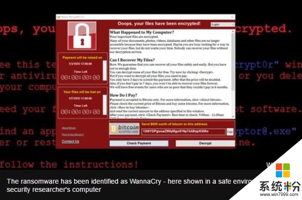 Windows勒索病毒坑惨互联网：美国还泄漏更可怕漏洞(1)