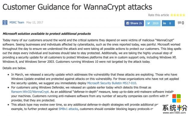 WanaCrypt0r 2.0 来势汹汹，微软破例为已停止支持的 Windows XP 发布更新(1)