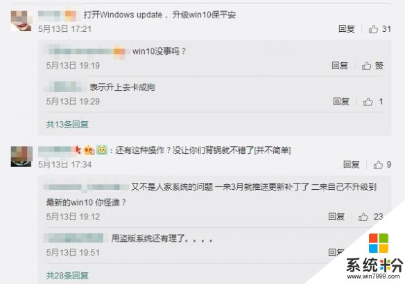 業界良心！微軟為XP係統推送更新應對比特幣勒索病毒(4)