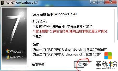 淘宝上windows系统正版激活码那么便宜？可信吗？(2)