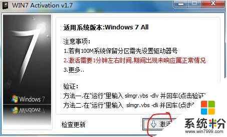 淘寶上windows係統正版激活碼那麼便宜？可信嗎？(2)