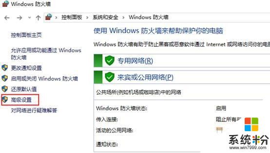 Windows电脑请这样设置防范感染新型“蠕虫”式勒索病毒(4)