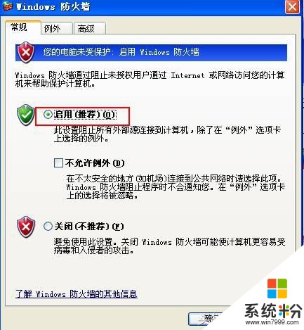 Windows电脑请这样设置防范感染新型“蠕虫”式勒索病毒(11)