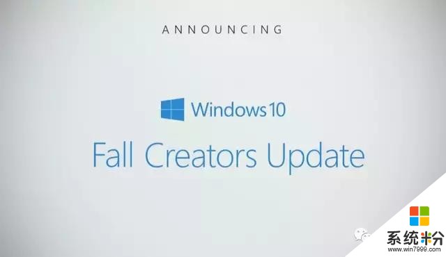微軟 Build：新設計與潤物無聲的 Windows 10(4)