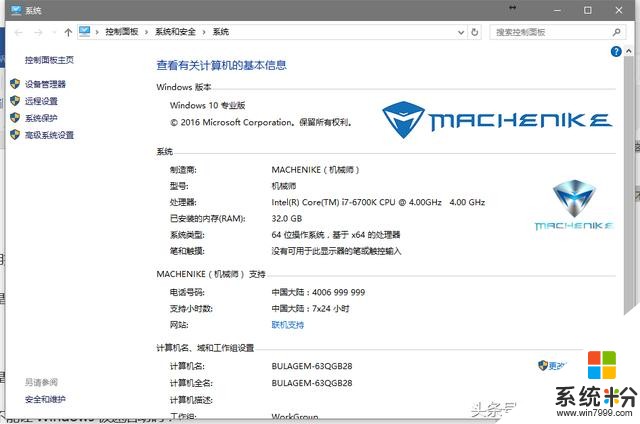 機械硬盤也能10s開機且不卡？Win10係統終極優化圖文攻略(1)