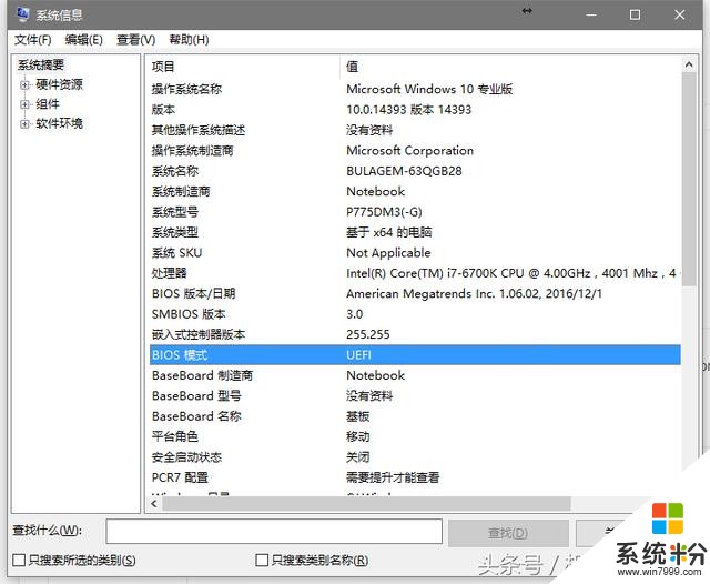 機械硬盤也能10s開機且不卡？Win10係統終極優化圖文攻略(2)