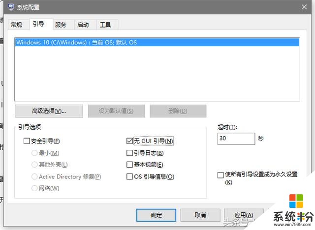 機械硬盤也能10s開機且不卡？Win10係統終極優化圖文攻略(4)