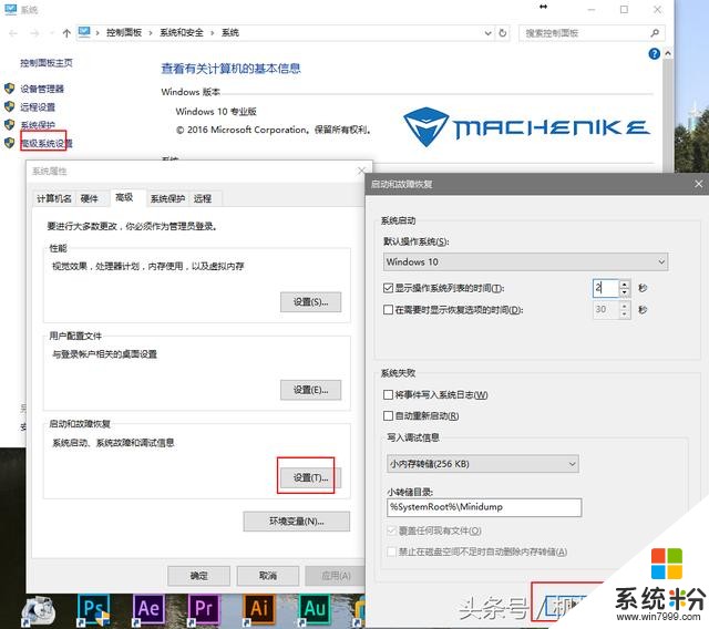 機械硬盤也能10s開機且不卡？Win10係統終極優化圖文攻略(8)