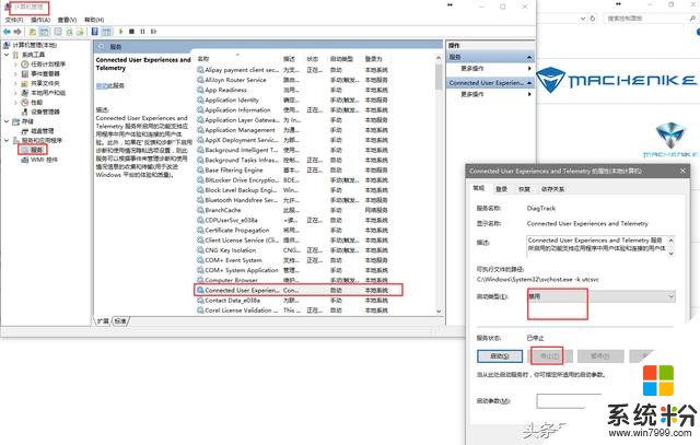 機械硬盤也能10s開機且不卡？Win10係統終極優化圖文攻略(14)