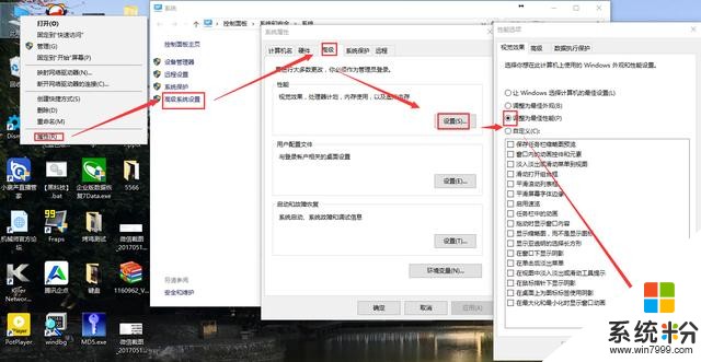 机械硬盘也能10s开机且不卡？Win10系统终极优化图文攻略(15)