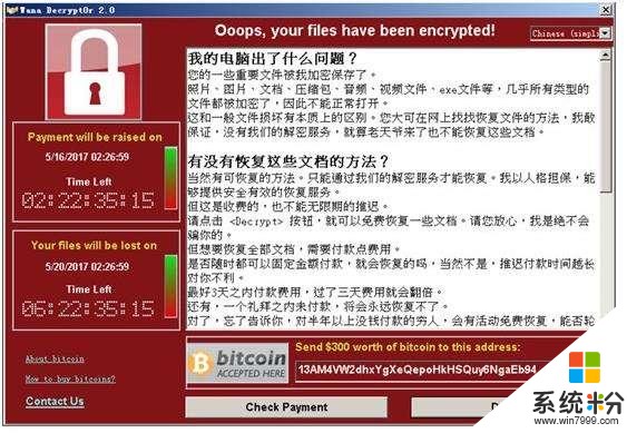 WannaCrypt病毒瘋狂攻擊 微軟可能是最大受惠者！(1)