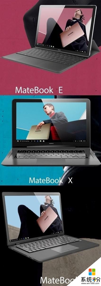 華為下周發三款新MateBook: 叫板蘋果和微軟(2)