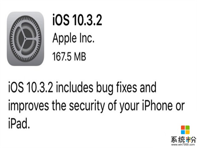 苹果紧急推送系统安全更新：23个补丁(1)