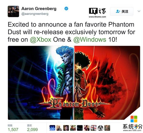 免費！《幻影沙塵》遊戲複刻版明日登陸Win10/Xbox One(2)