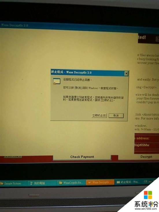 尴尬！勒索病毒入侵XP古董电脑：配置太低被强制停止(1)