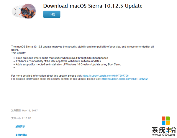 macOS 10.12.5更新发布：添加Win 10创作者更新支持(1)