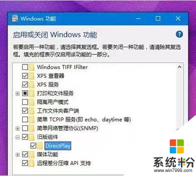 新版windows10系统玩游戏兼容性up设置技巧(2)
