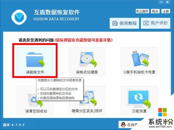 win10係統開不了機硬盤文件丟失如何解決(2)