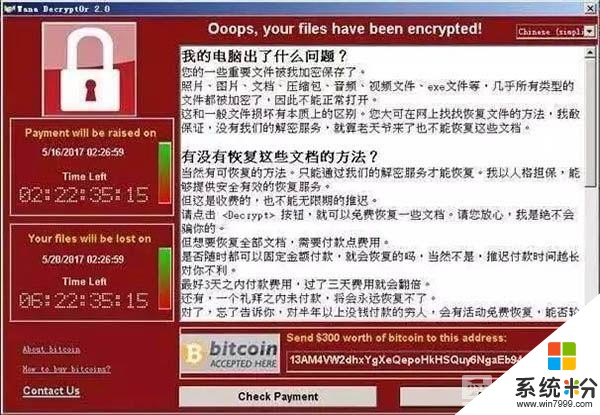 WannaCry讓微軟靠不住 中國自己的操作係統又在哪裏？(1)