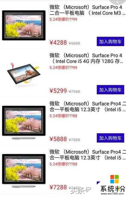 Surface Pro 4最高降價2000元 微軟在拋貨？(3)