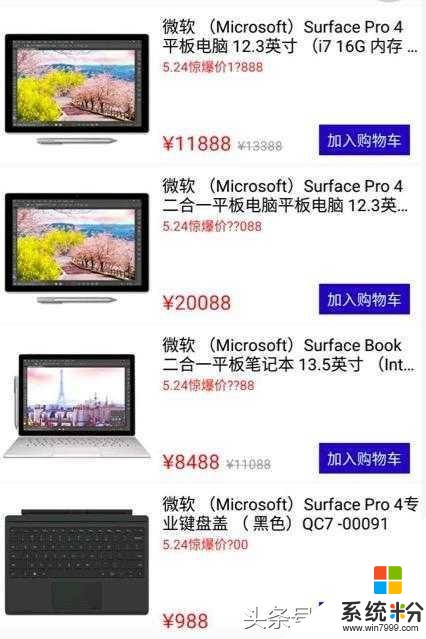Surface Pro 4最高降价2000元 微软在抛货？(5)