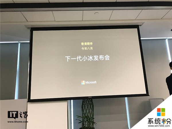 大招频闪现！微软小冰第五代将于8月份发布(3)