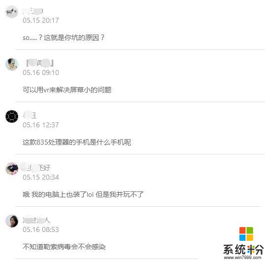 骁龙835配Win10, 完美运行LOL(6)