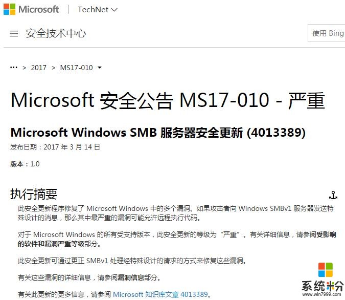 F-Secure:盗版Windows用户最易感染WannaCry勒索软件(1)