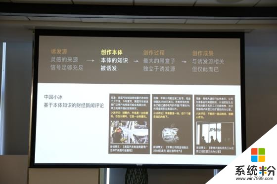 微軟小冰5月北京發布會信息量太大，看看這個摘要吧(3)