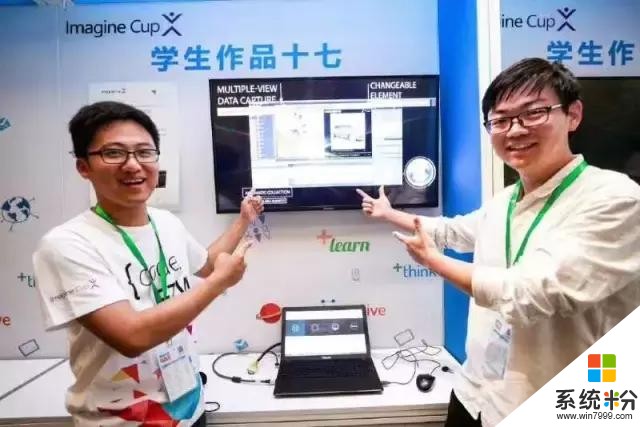 西电学子夺得2017微软创新杯中国区冠军，将赴美参加全球决赛(3)