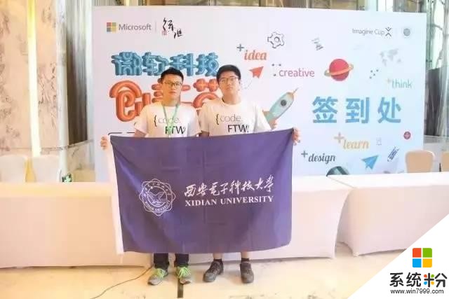 喜讯丨西安电子科技大学“智能手术专家”团队摘得2017微软“创新杯”中国区总冠军(4)