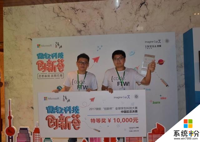喜讯丨西安电子科技大学“智能手术专家”团队摘得2017微软“创新杯”中国区总冠军(5)