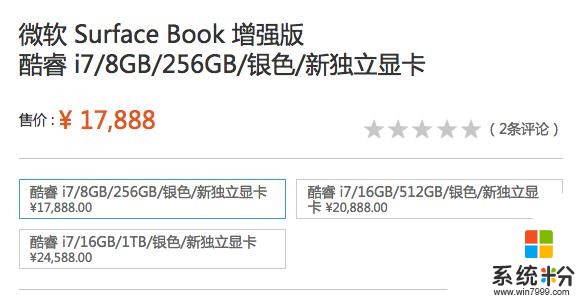梦想中的笔记本 Surface Book增强版(4)