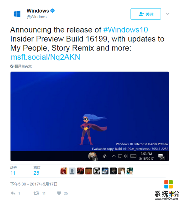 Windows 10 Build 16199发布!带来大量功能改进(2)