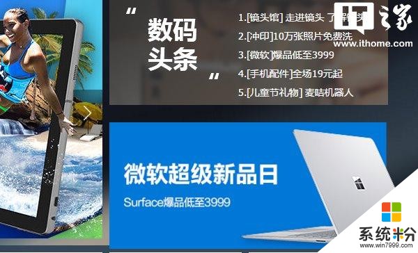 京東微軟新品日Surface Laptop現身：國行要來(1)