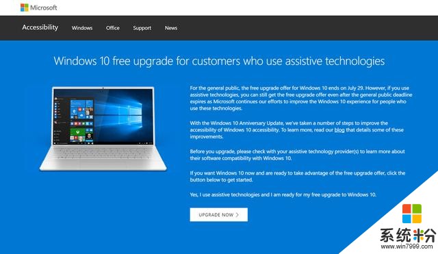微软：辅助技术用户可免费从 Windows 10 S 升级到 10 Pro(1)