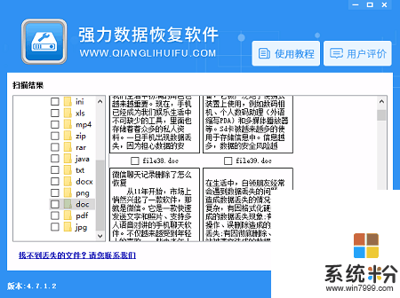 win10 勒索病毒补丁 防御力提升10000点(9)