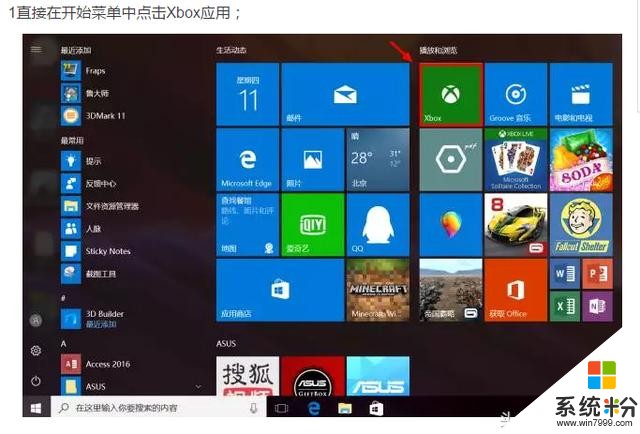 win10告别游戏卡顿，不做“坑队友”(5)