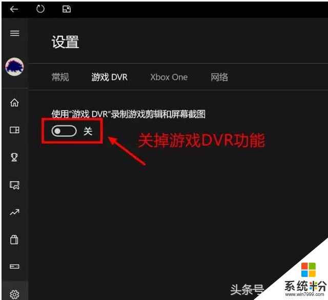 win10告别游戏卡顿，不做“坑队友”(12)