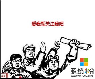 win10告别游戏卡顿，不做“坑队友”(17)