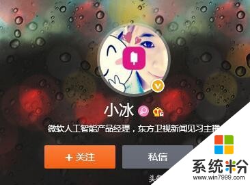 微信、微博裏麵的這位智能“少女”，已經學會作詩了