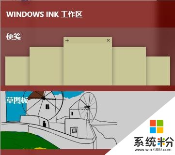 Win10快捷热键知多少？熟记助你顺滑操作Win10 666(15)