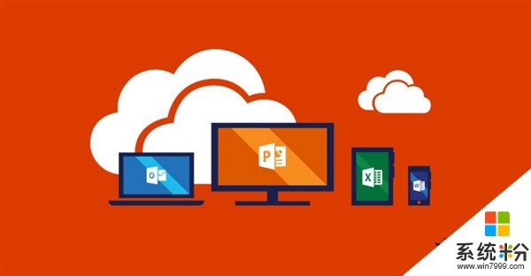 微软Office 365五折促销 还用啥盗版?(1)