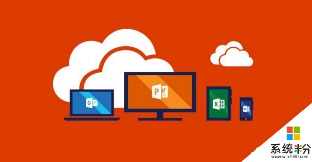 用啥盗版啊? 微软Office 365五折促销 还不快入正