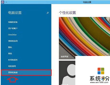 win10恢复功能怎么用? 电脑文件误删怎么恢复?(2)