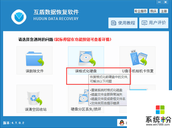 win10恢复功能怎么用? 电脑文件误删怎么恢复?(8)