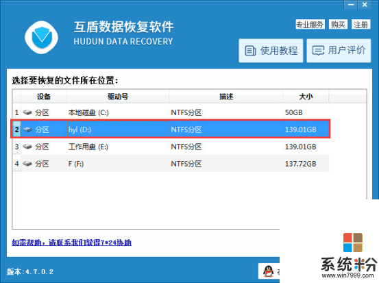 win10恢複功能怎麼用? 電腦文件誤刪怎麼恢複?(9)