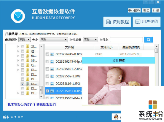 win10恢复功能怎么用? 电脑文件误删怎么恢复?(11)