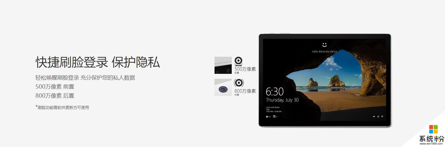 微软明天将举行发布会 将会推出新款Surface Pro产品(3)