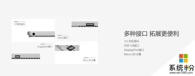微软明天将举行发布会 将会推出新款Surface Pro产品(4)
